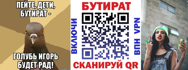 Бутират оксибутират  наркотики  Лениногорск 