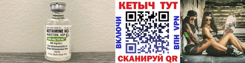 Кетамин ketamine  Лениногорск 
