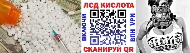 Лсд 25 экстази кислота  купить   Лениногорск 