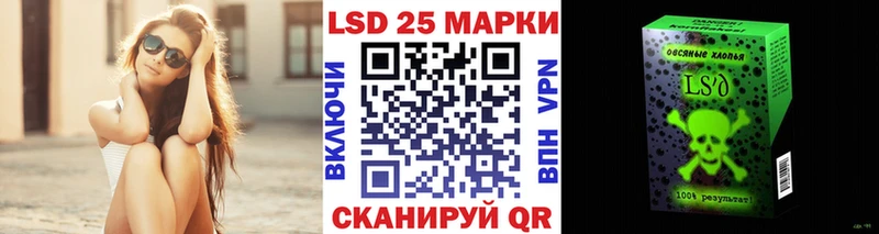 Марки 25I-NBOMe 1500мкг  Лениногорск 